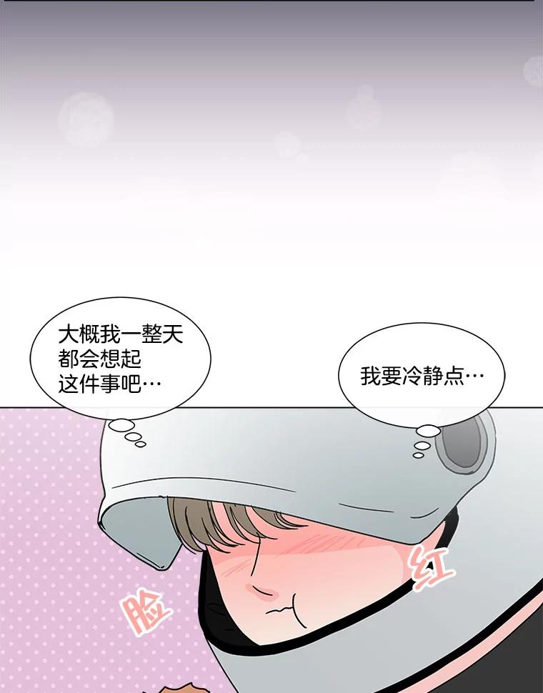 《青春之家》152.第二天 第30页