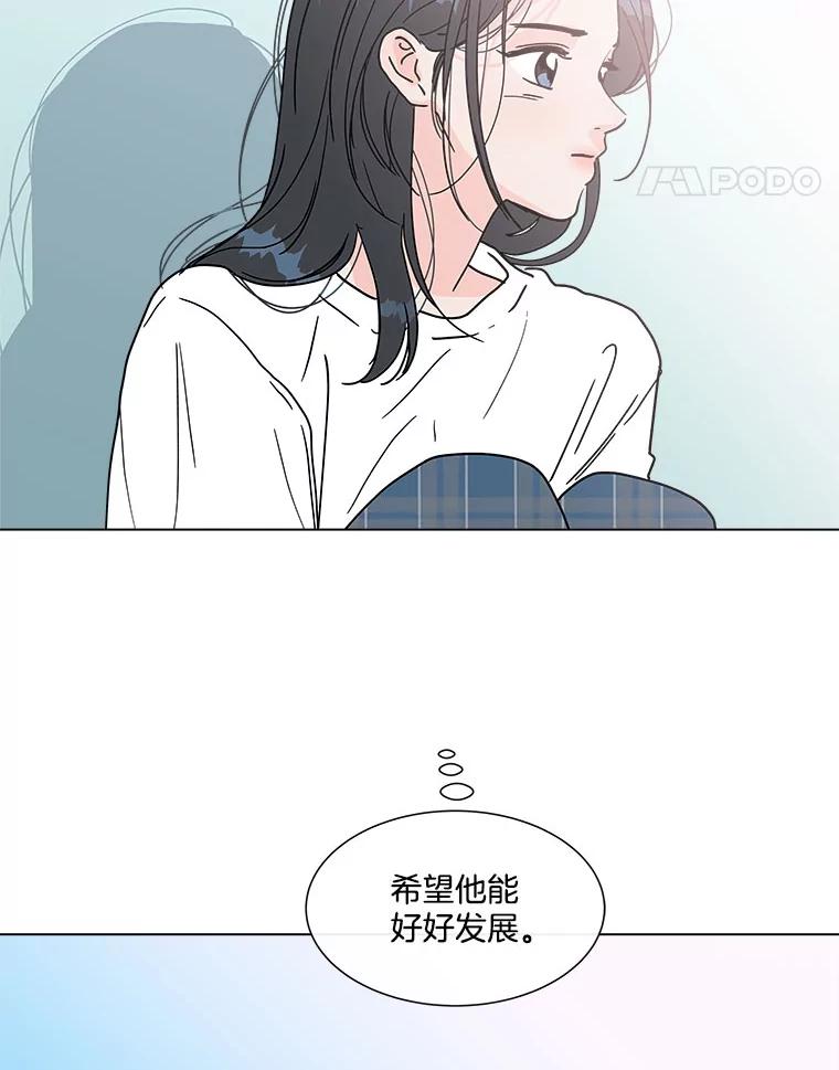 《青春之家》152.第二天 第56页