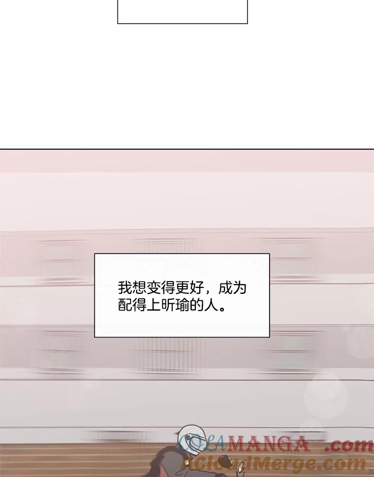 《青春之家》152.第二天 第40页