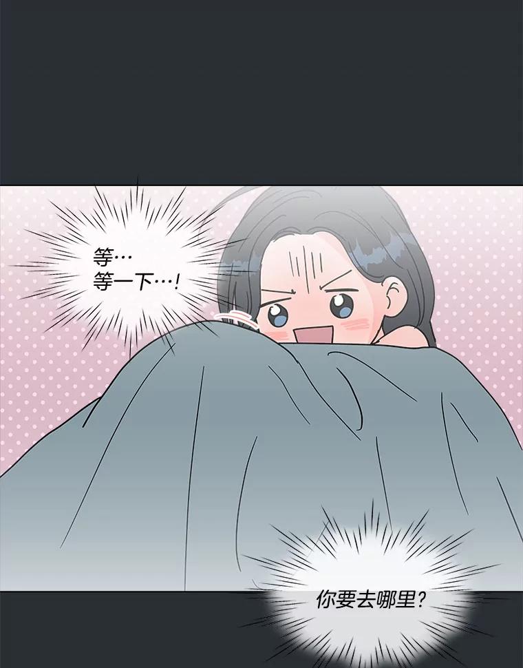 《青春之家》152.第二天 第65页