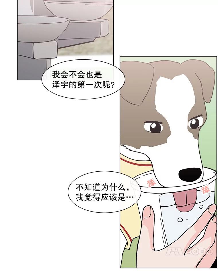 《青春之家》152.第二天 第72页