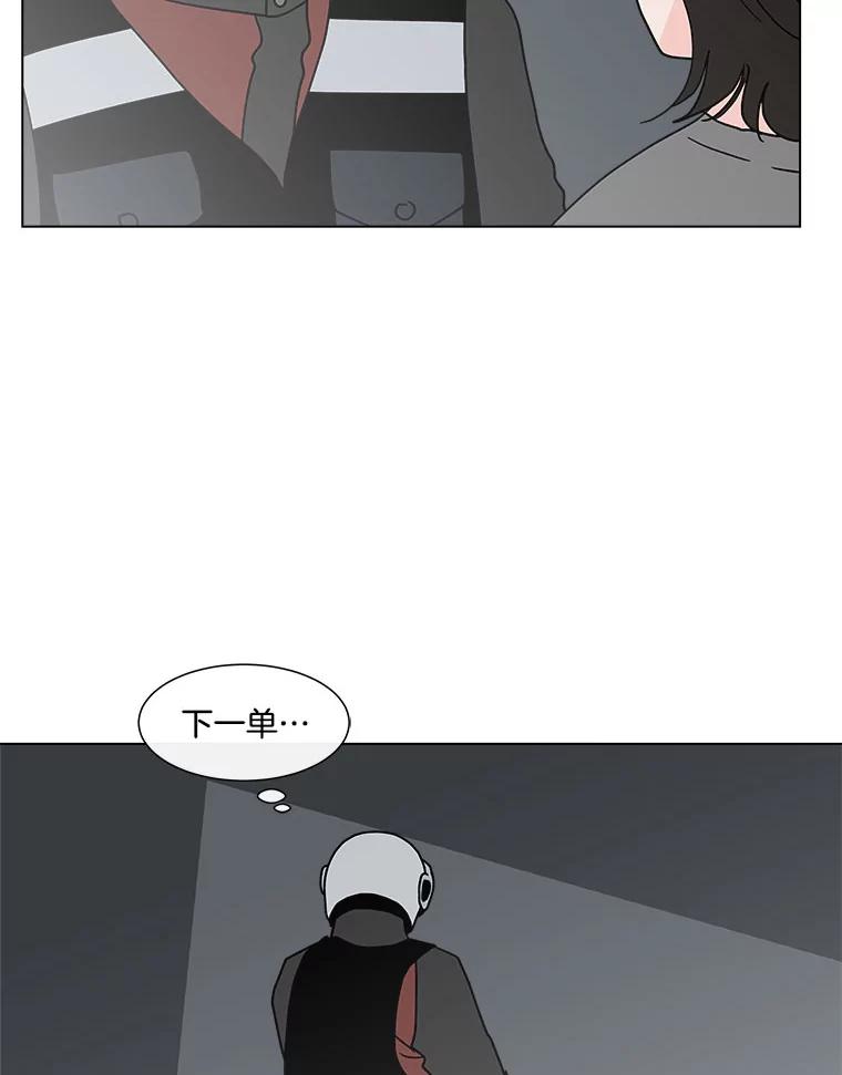 《青春之家》152.第二天 第23页