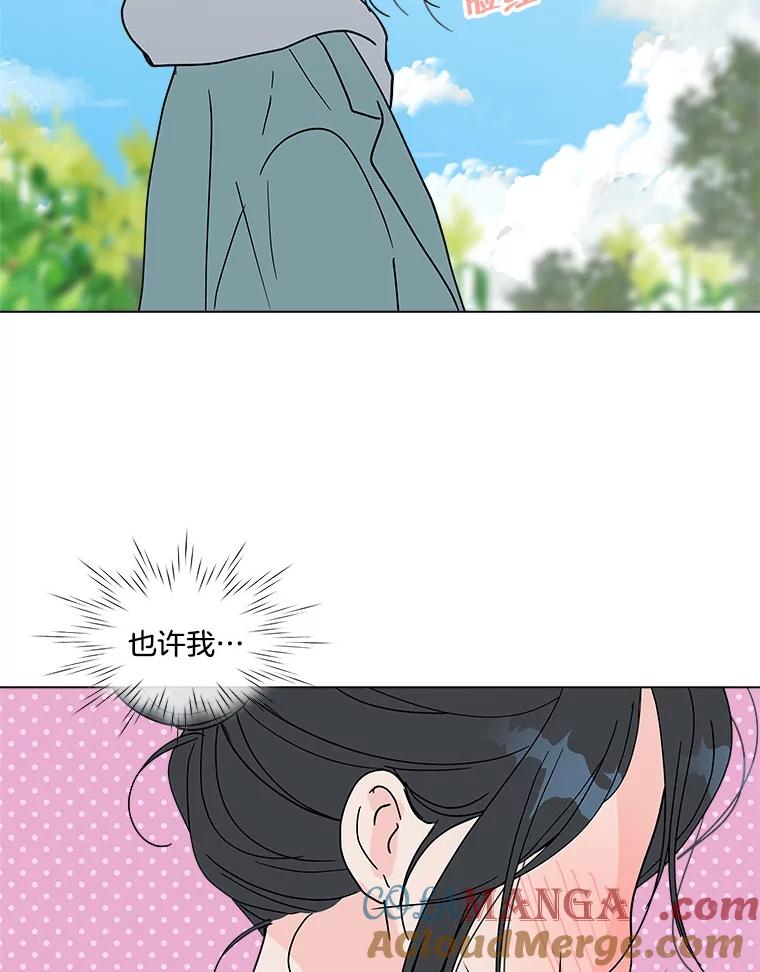 《青春之家》152.第二天 第70页