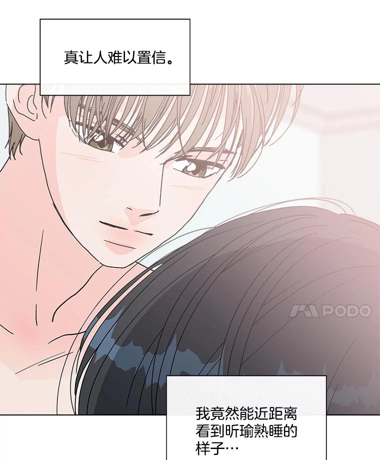 《青春之家》152.第二天 第8页