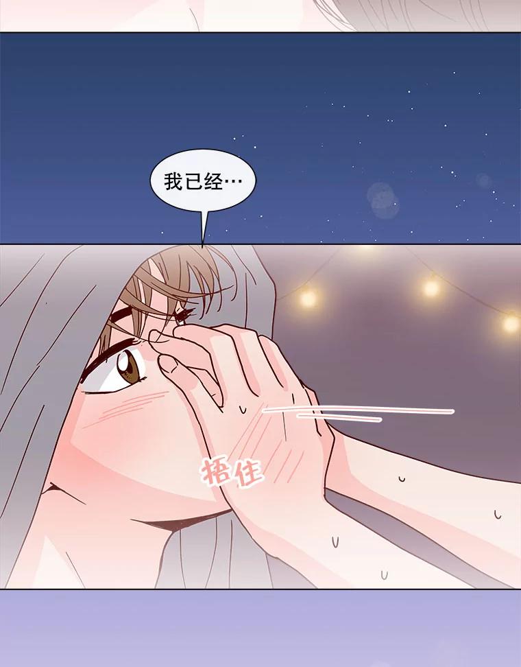 《青春之家》152.第二天 第68页