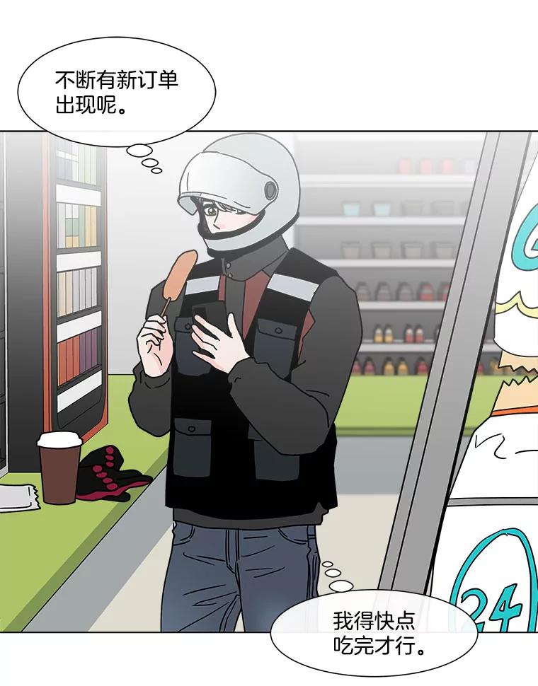 《青春之家》152.第二天 第27页