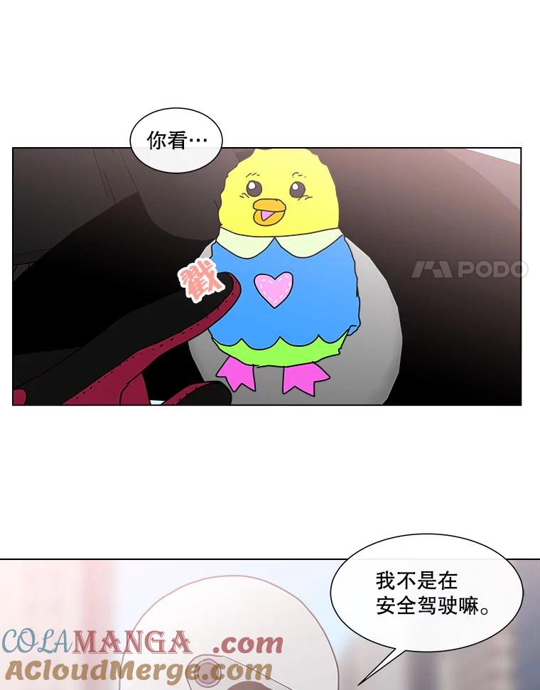 《青春之家》152.第二天 第19页
