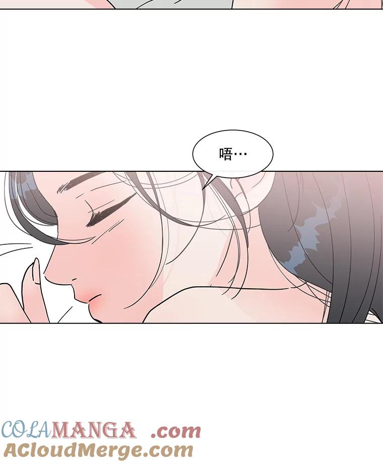 《青春之家》152.第二天 第10页