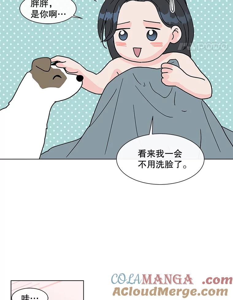 《青春之家》152.第二天 第46页