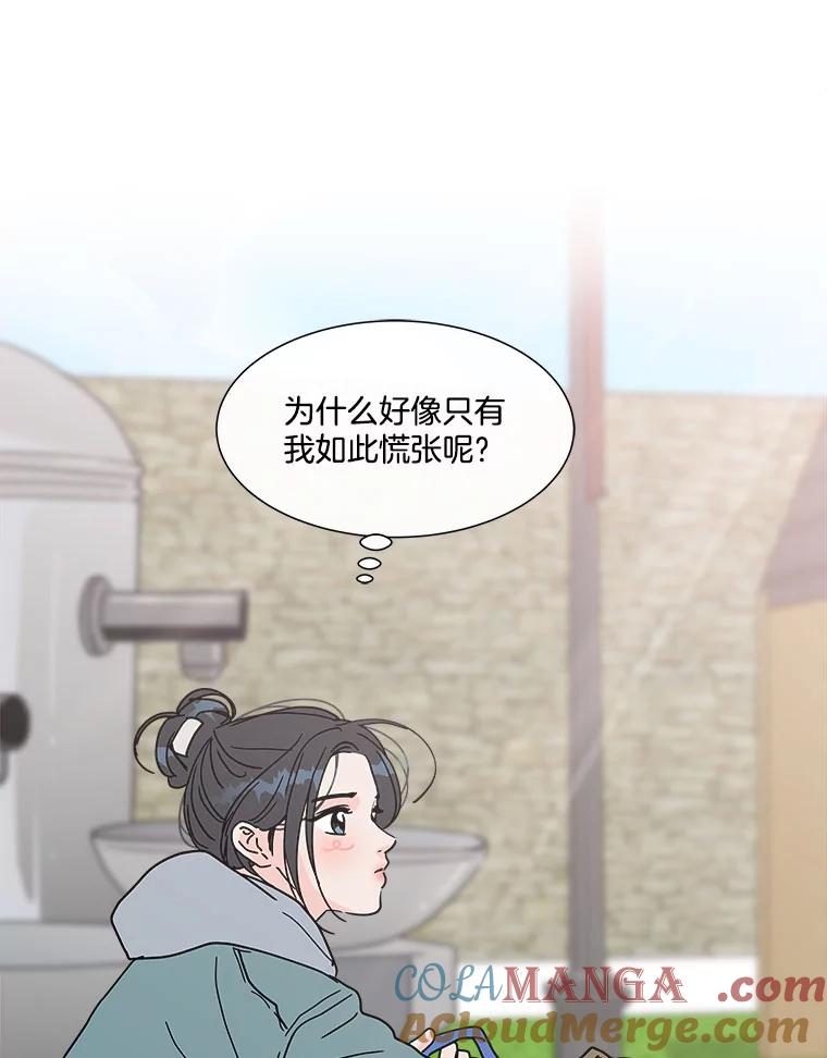 《青春之家》152.第二天 第73页