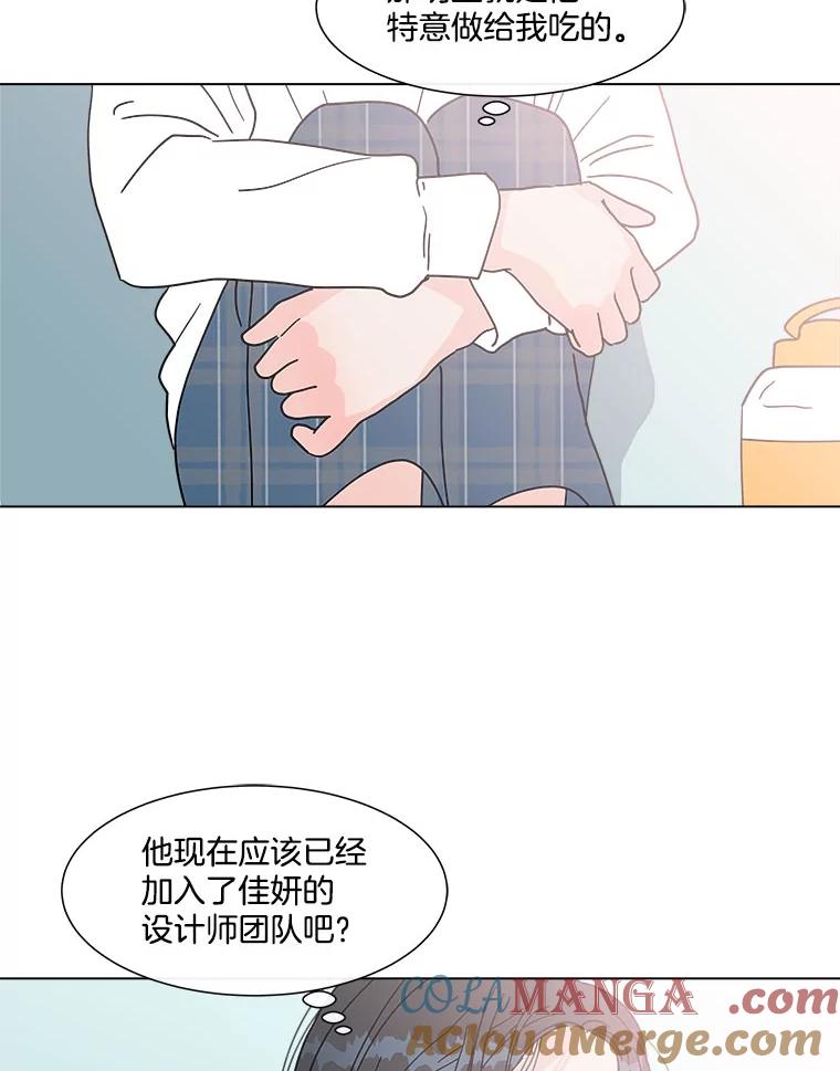 《青春之家》152.第二天 第55页