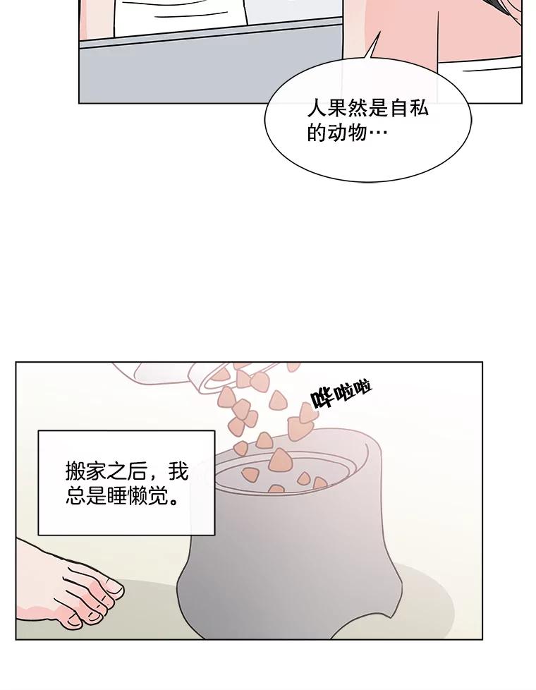 《青春之家》152.第二天 第50页