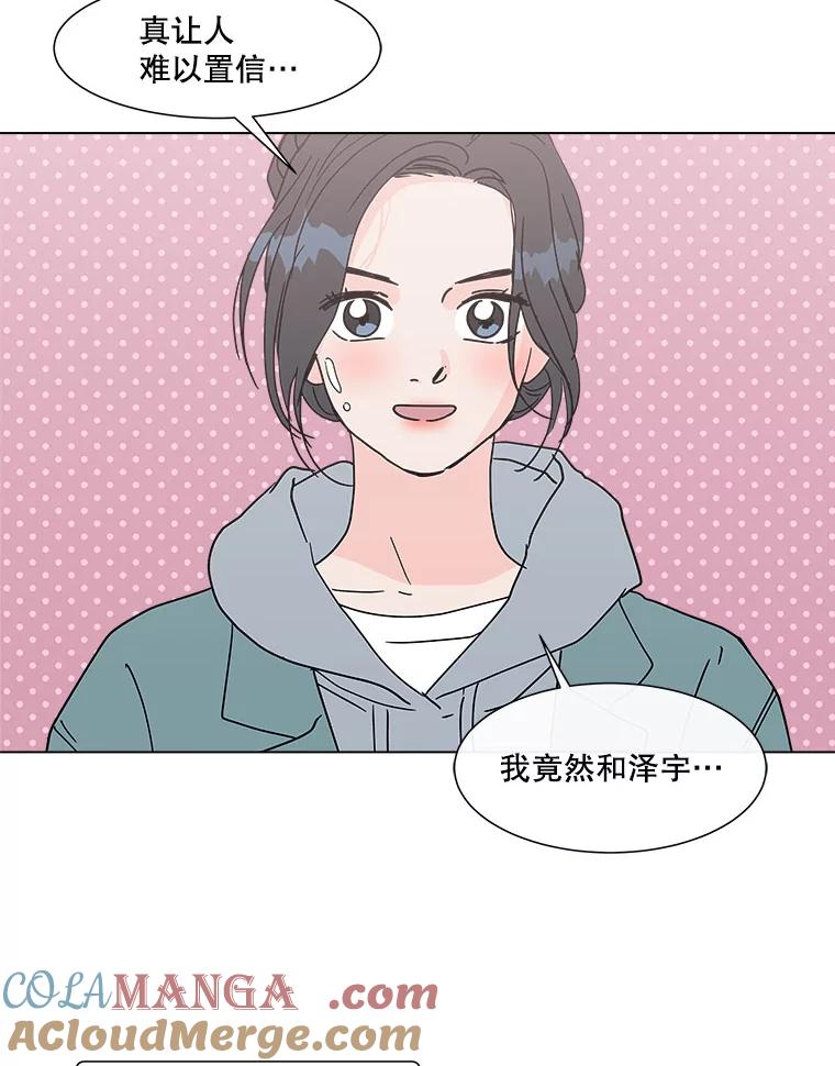 《青春之家》152.第二天 第61页