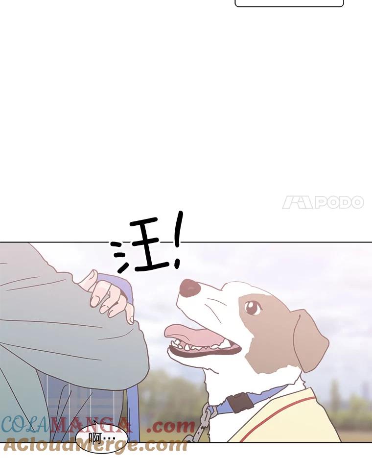 《青春之家》153.第二天2 第4页