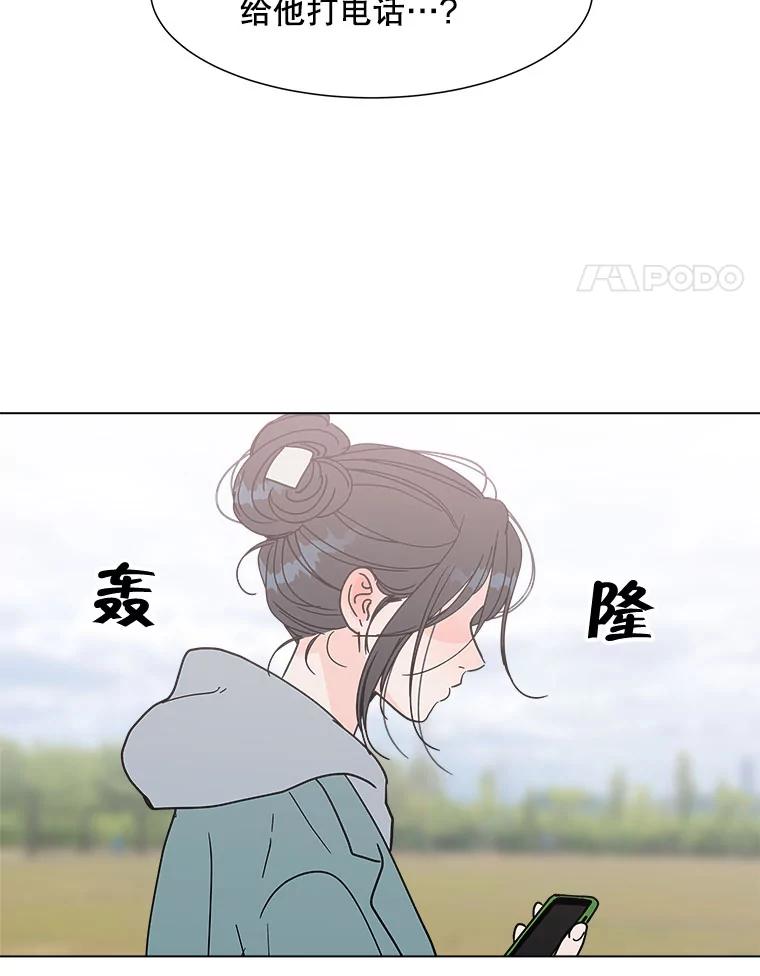 《青春之家》153.第二天2 第11页