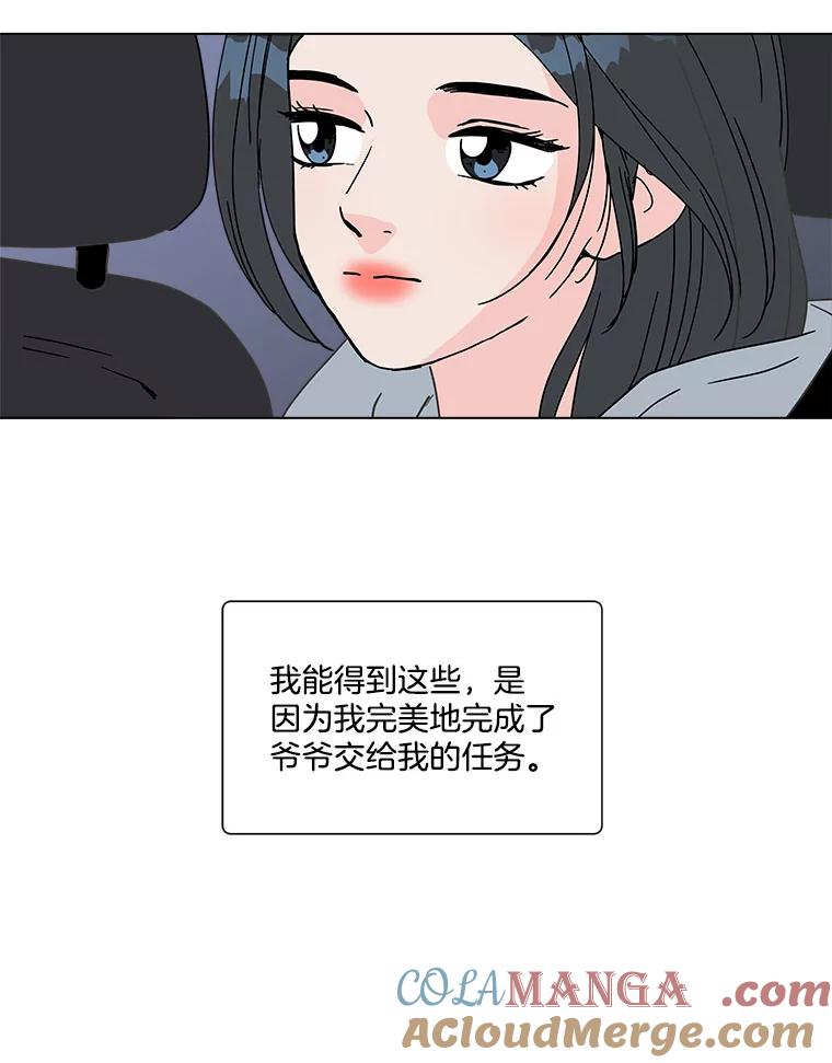 《青春之家》153.第二天2 第40页