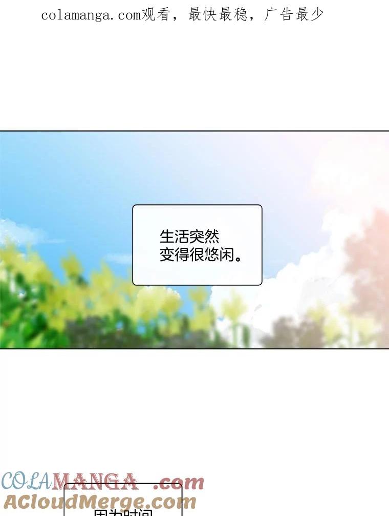 《青春之家》153.第二天2 第1页