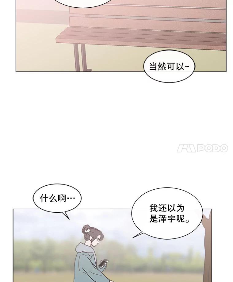 《青春之家》153.第二天2 第21页