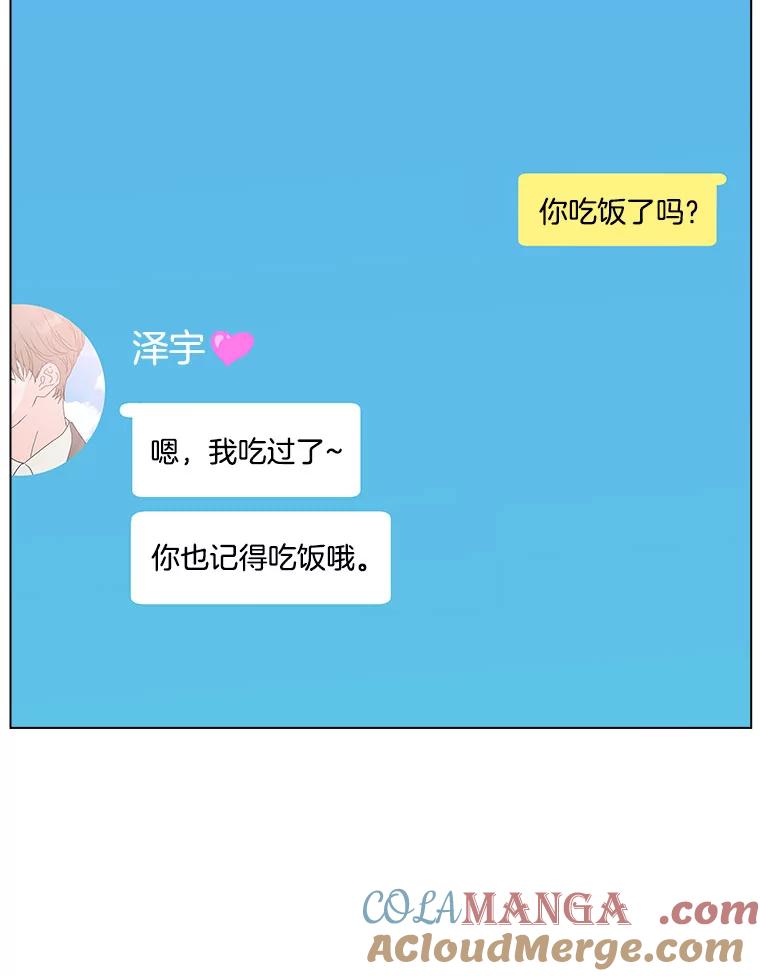 《青春之家》153.第二天2 第13页