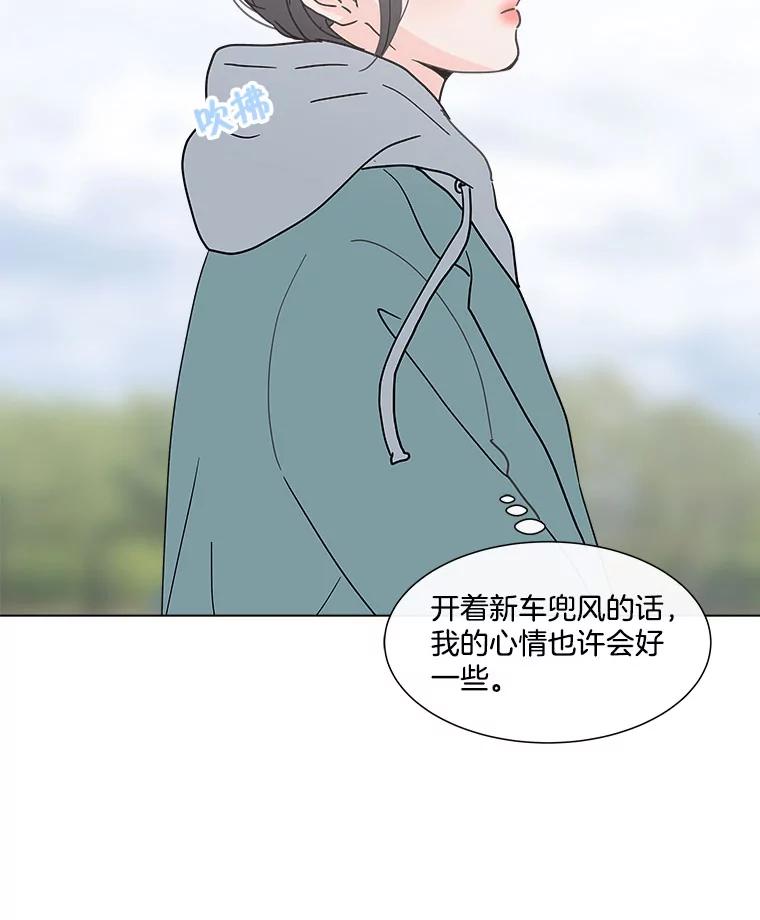 《青春之家》153.第二天2 第23页