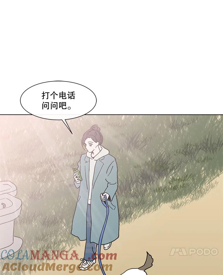《青春之家》153.第二天2 第7页