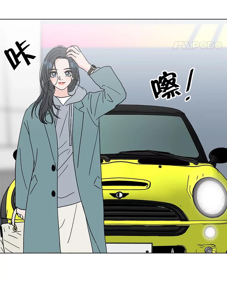 《青春之家》153.第二天2 第29页