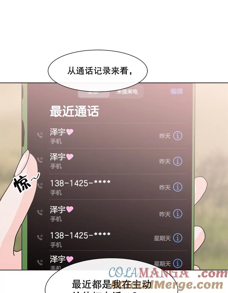 《青春之家》153.第二天2 第10页