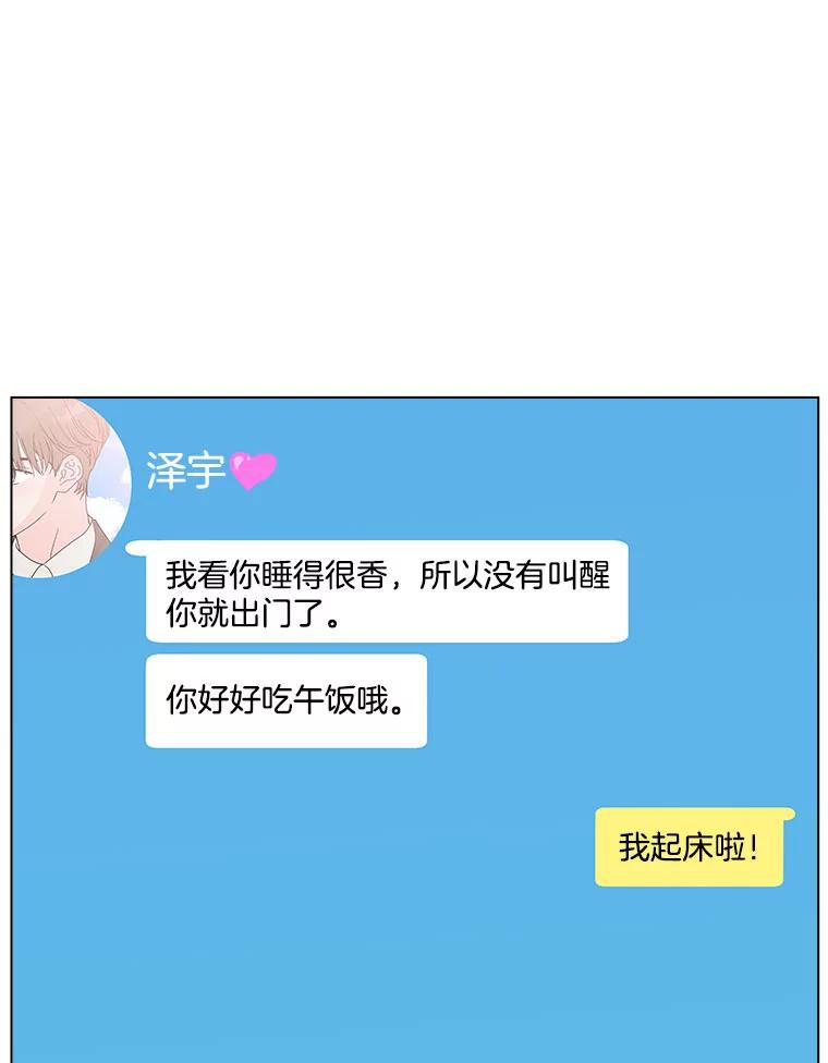 《青春之家》153.第二天2 第12页