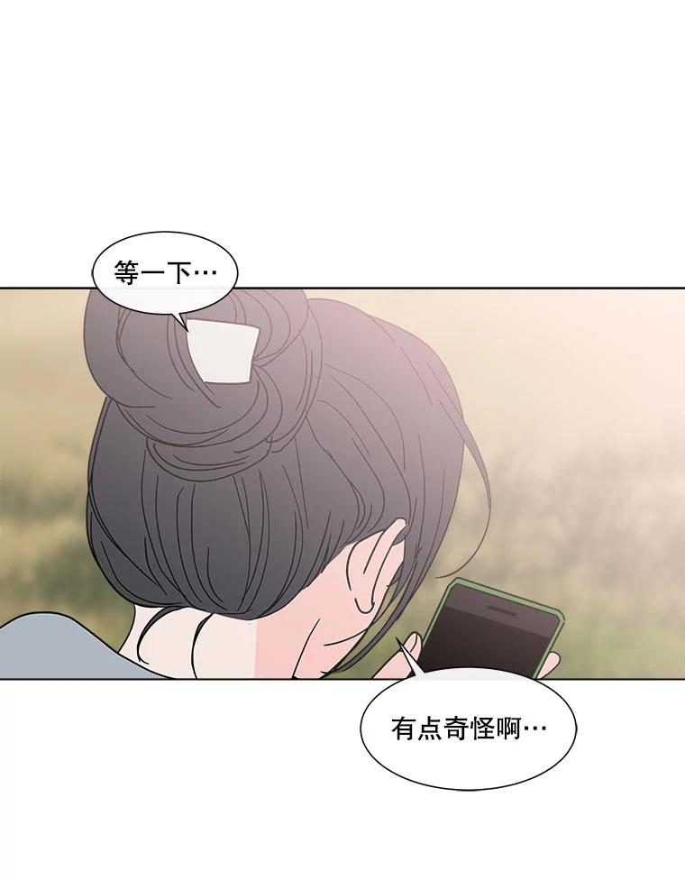 《青春之家》153.第二天2 第9页