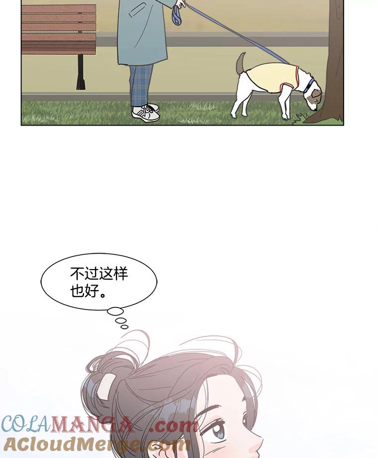 《青春之家》153.第二天2 第22页