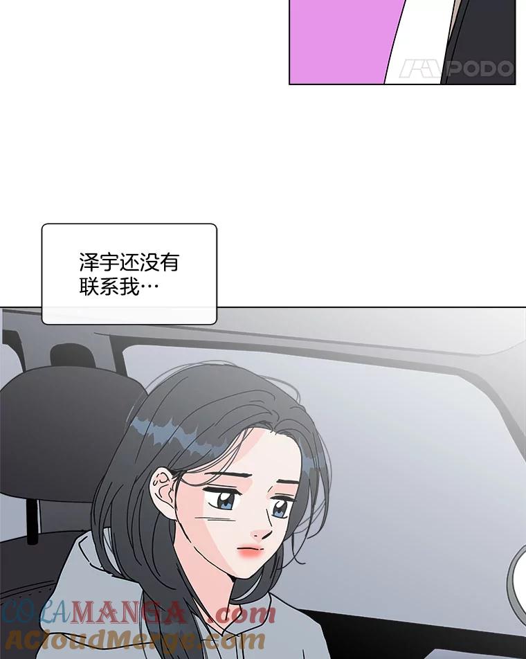 《青春之家》153.第二天2 第46页