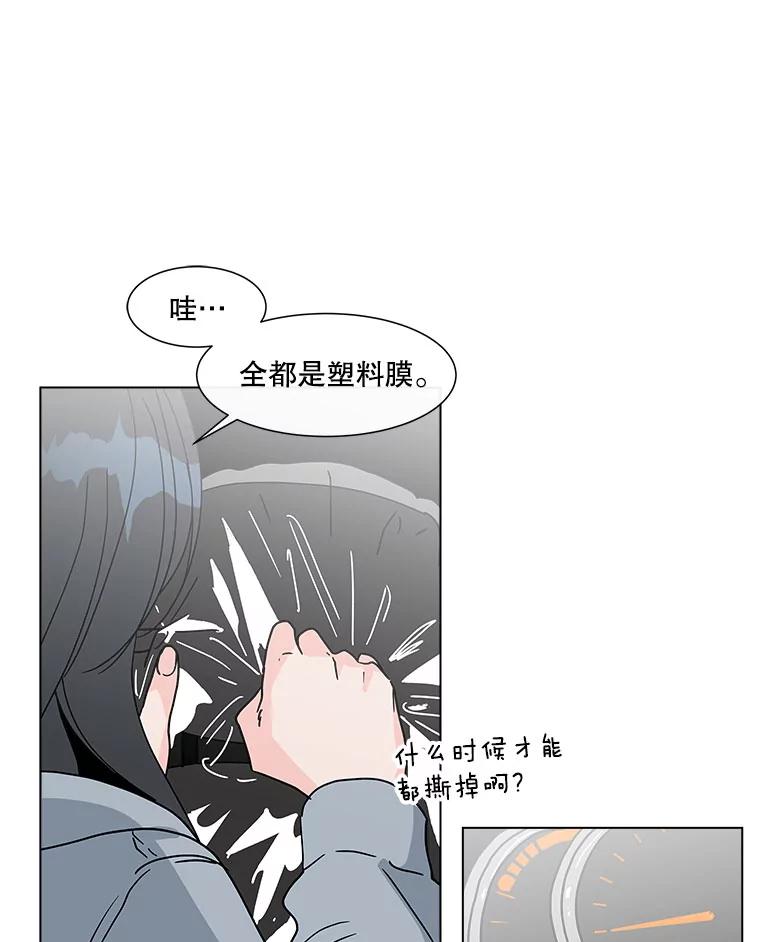 《青春之家》153.第二天2 第30页