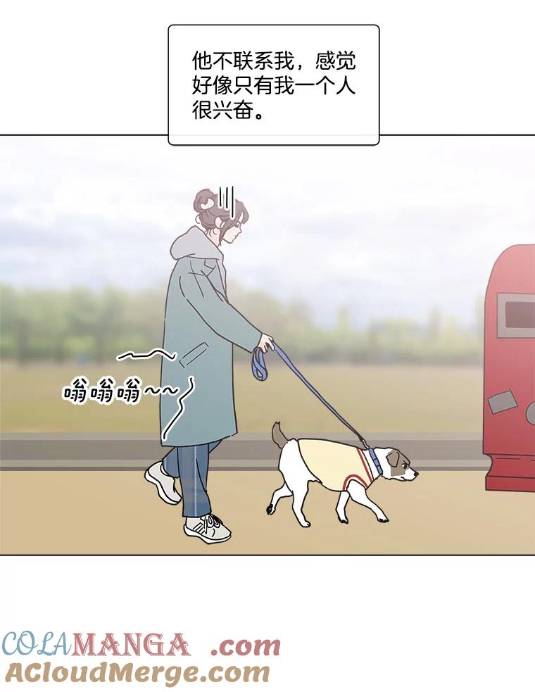 《青春之家》153.第二天2 第16页