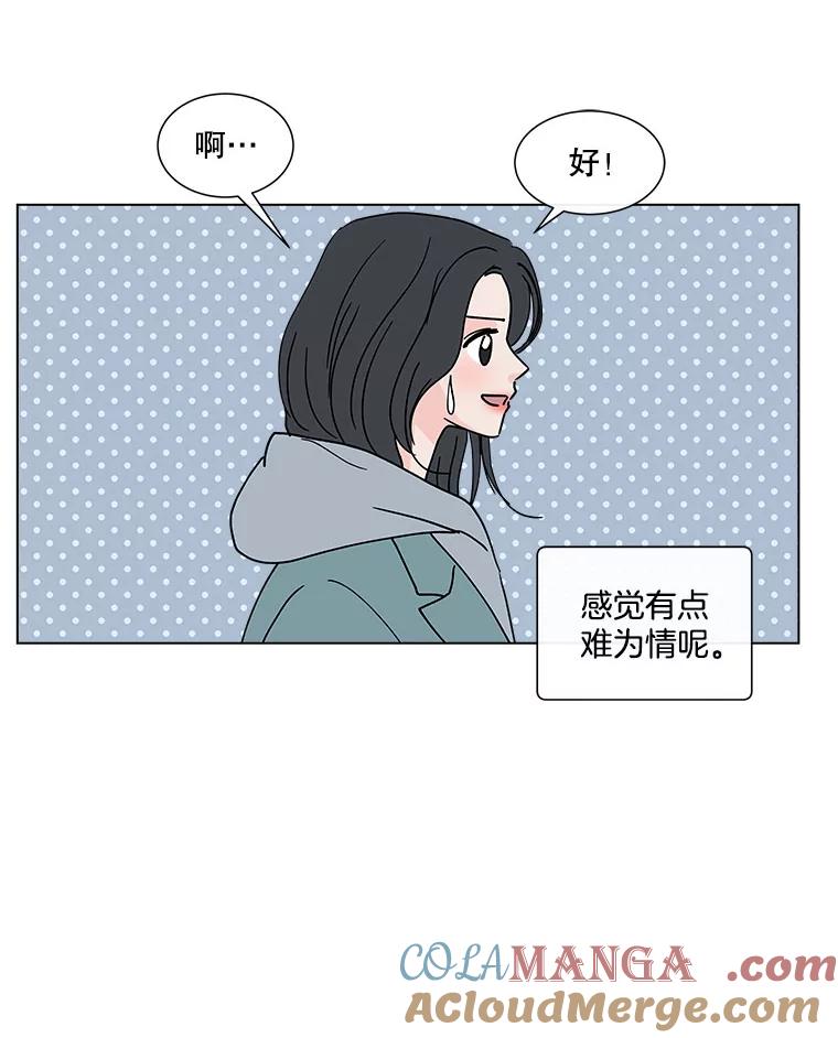 《青春之家》153.第二天2 第28页