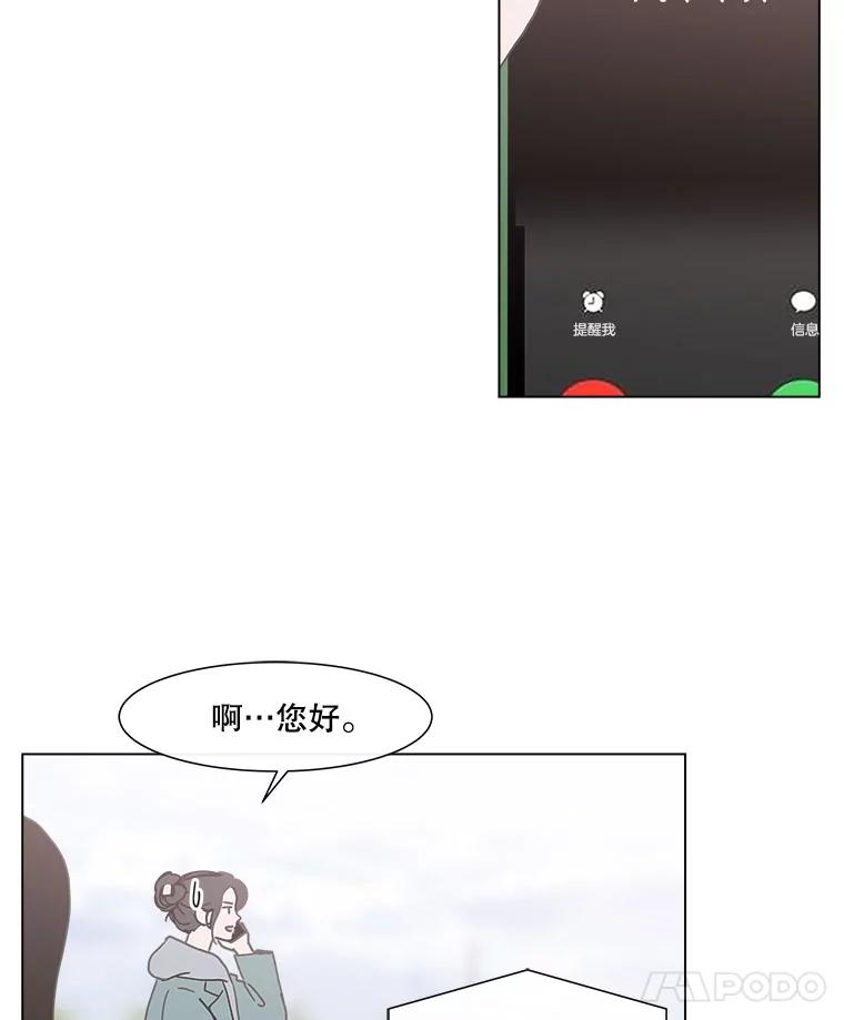 《青春之家》153.第二天2 第18页