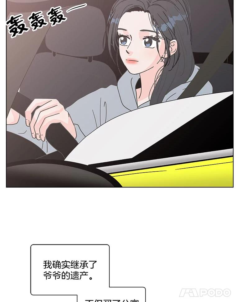 《青春之家》153.第二天2 第36页