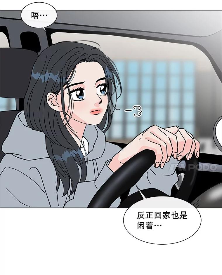 《青春之家》153.第二天2 第32页