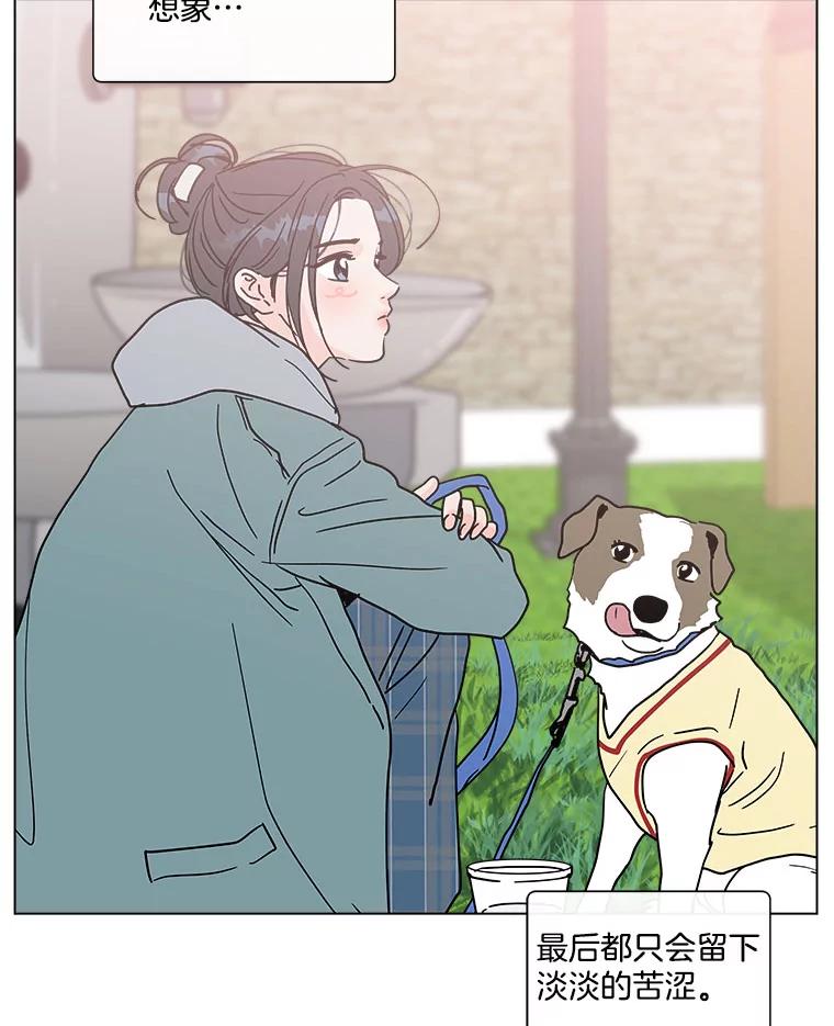 《青春之家》153.第二天2 第3页