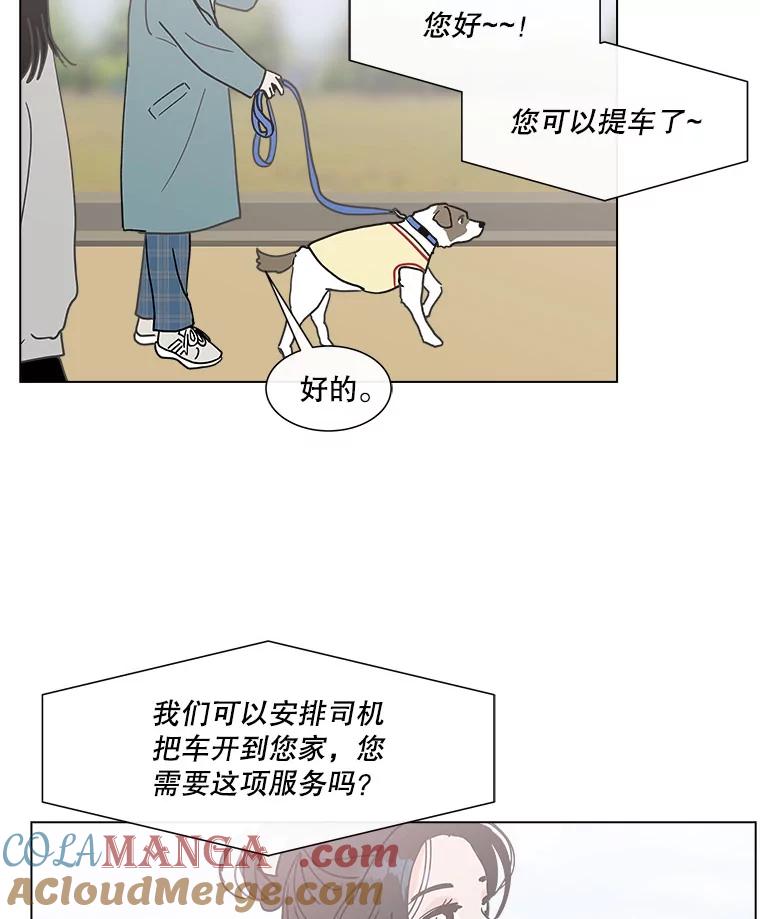 《青春之家》153.第二天2 第19页