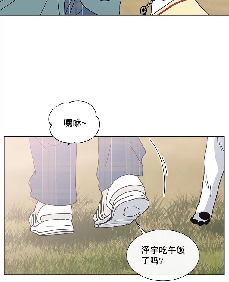 《青春之家》153.第二天2 第6页