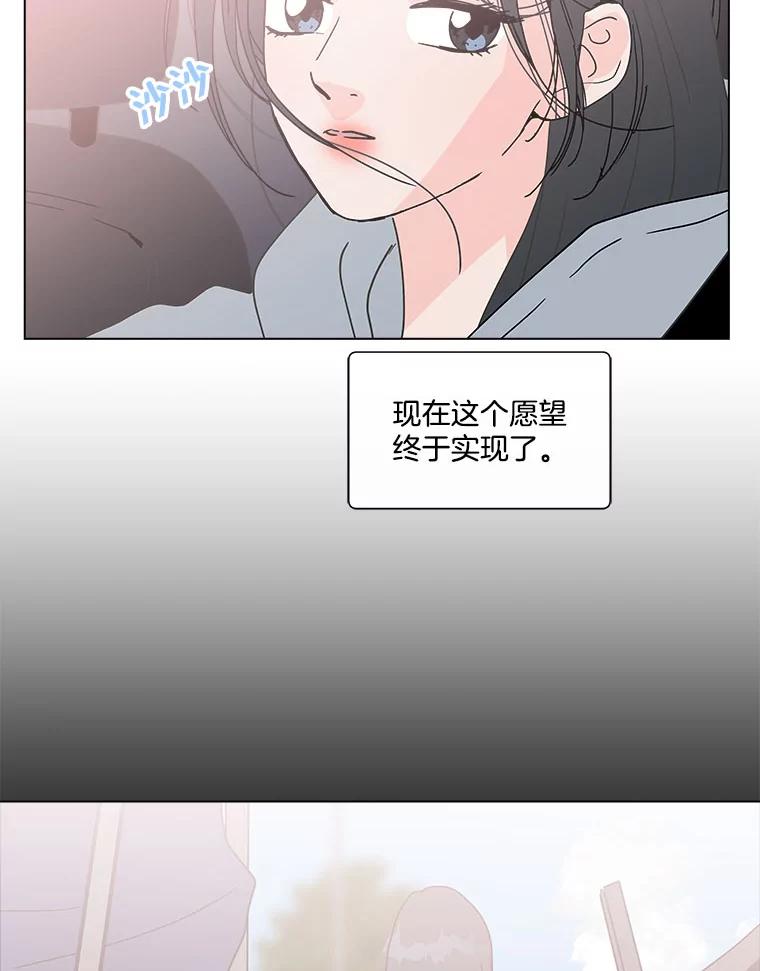 《青春之家》153.第二天2 第38页