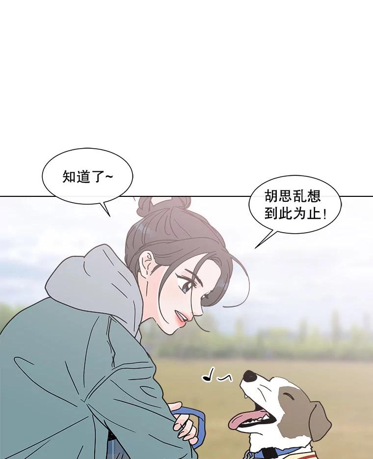 《青春之家》153.第二天2 第5页