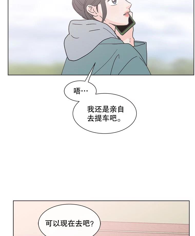 《青春之家》153.第二天2 第20页
