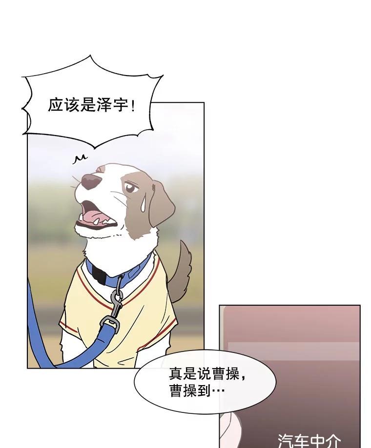 《青春之家》153.第二天2 第17页
