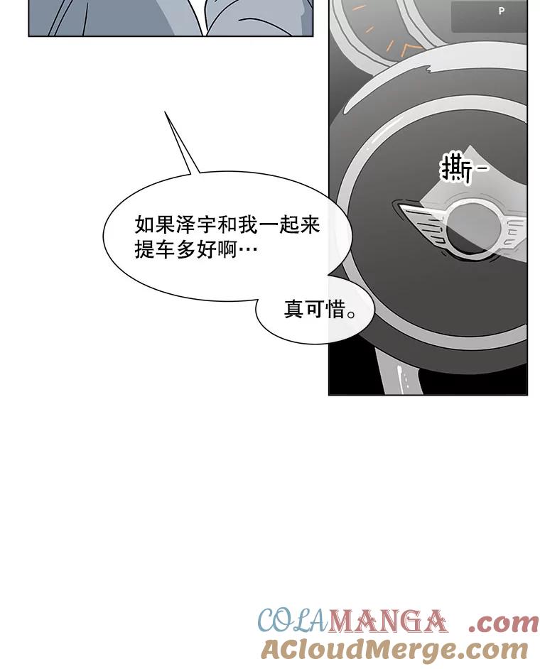 《青春之家》153.第二天2 第31页
