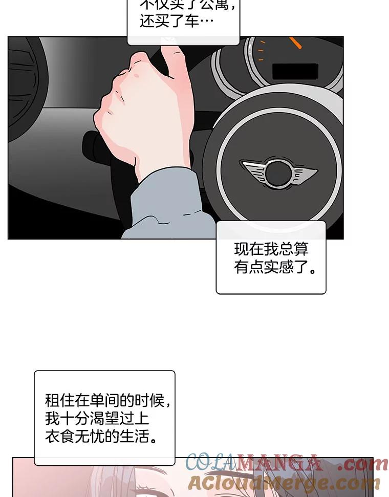 《青春之家》153.第二天2 第37页