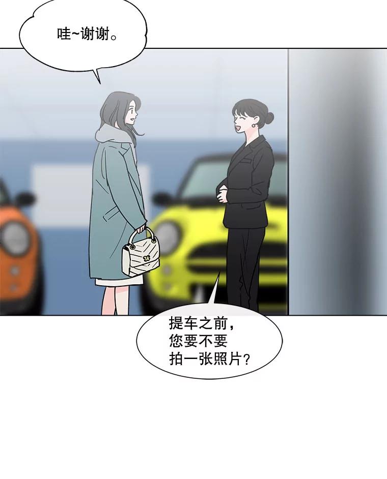 《青春之家》153.第二天2 第27页