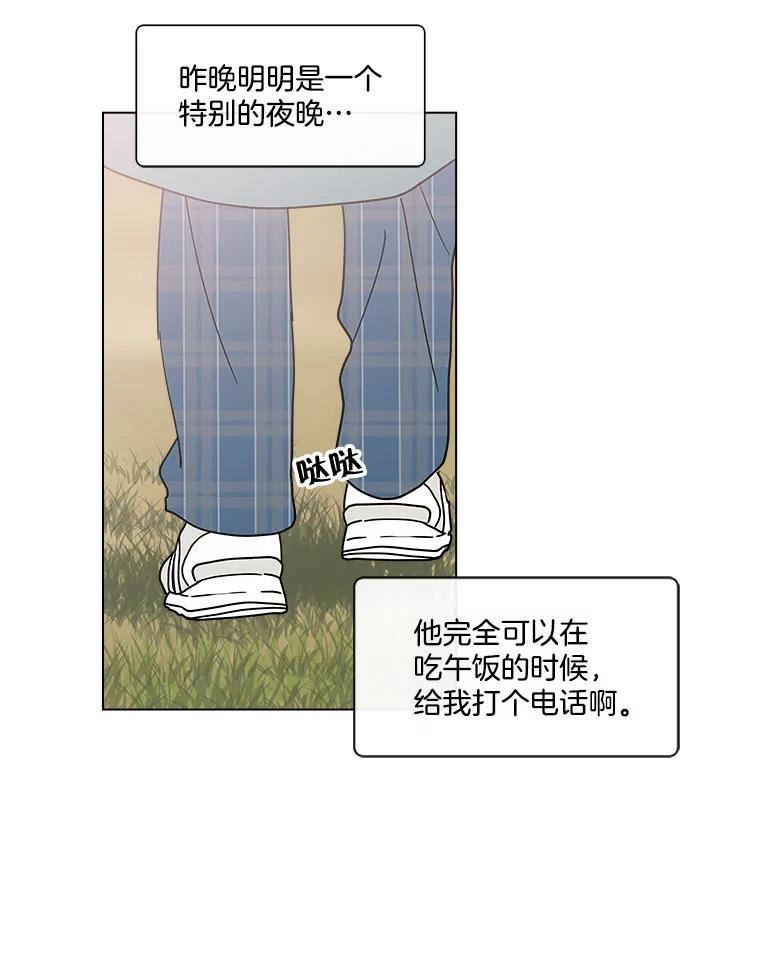 《青春之家》153.第二天2 第15页