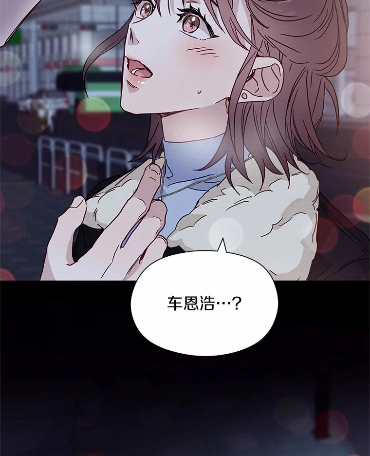 《蒂凡尼的早安吻》28.第一次亲吻 第104页
