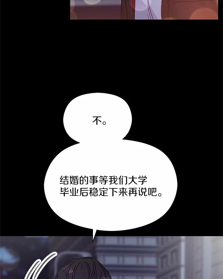 《蒂凡尼的早安吻》28.第一次亲吻 第128页